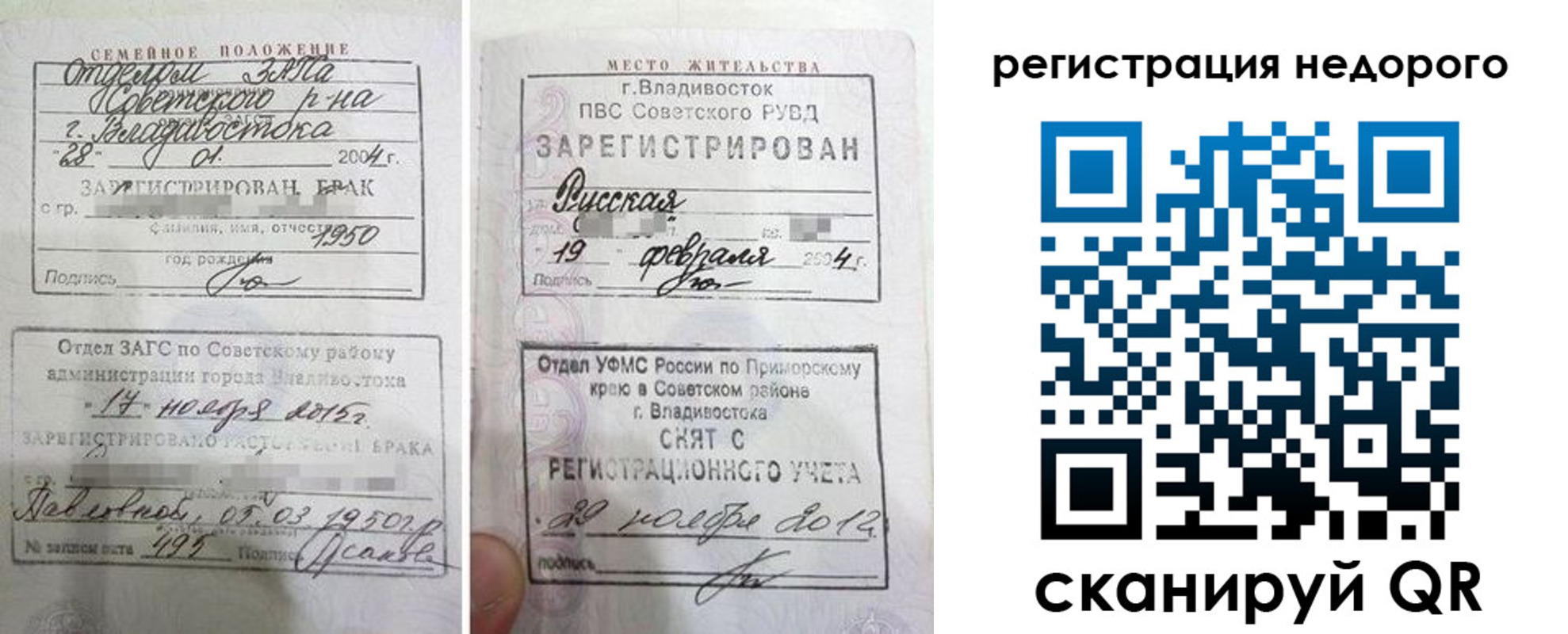 прописка в Рыбном