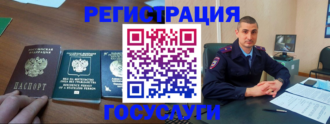 прописка для школы в Рыбном