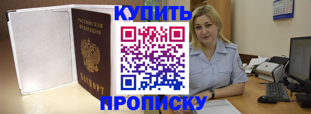 временная регистрация надежно в Рыбном